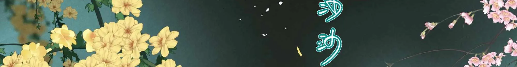Fugue Across Worlds Chapter 11 page 18 - 