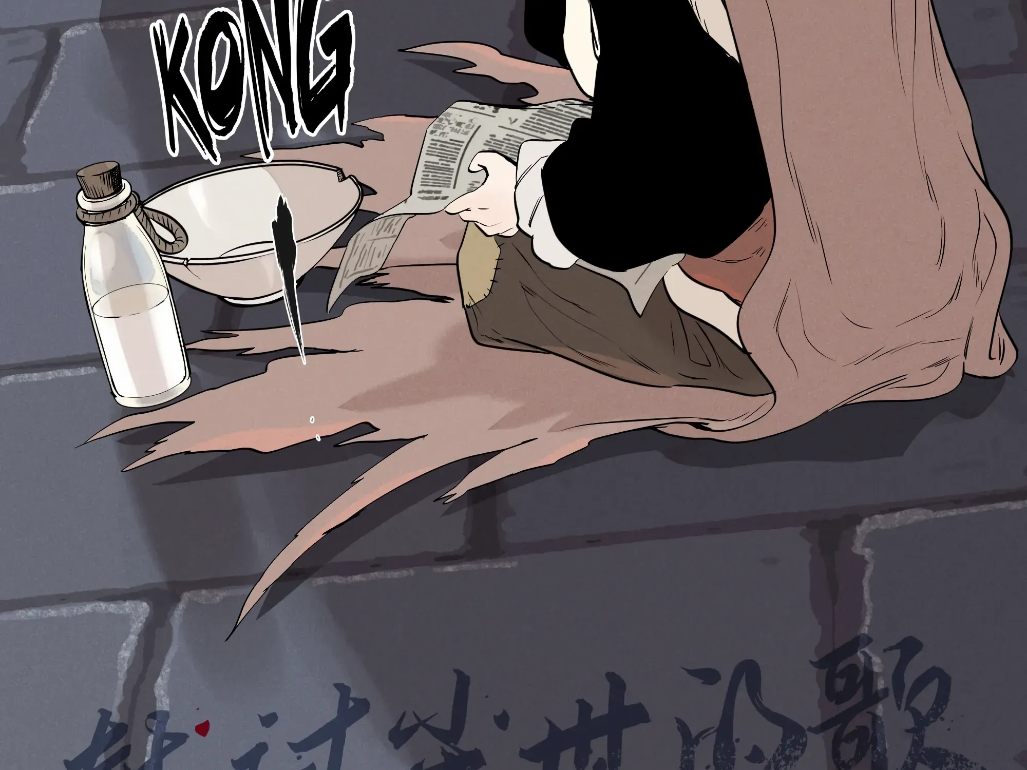 Fugue Across Worlds Chapter 12 page 15 - 