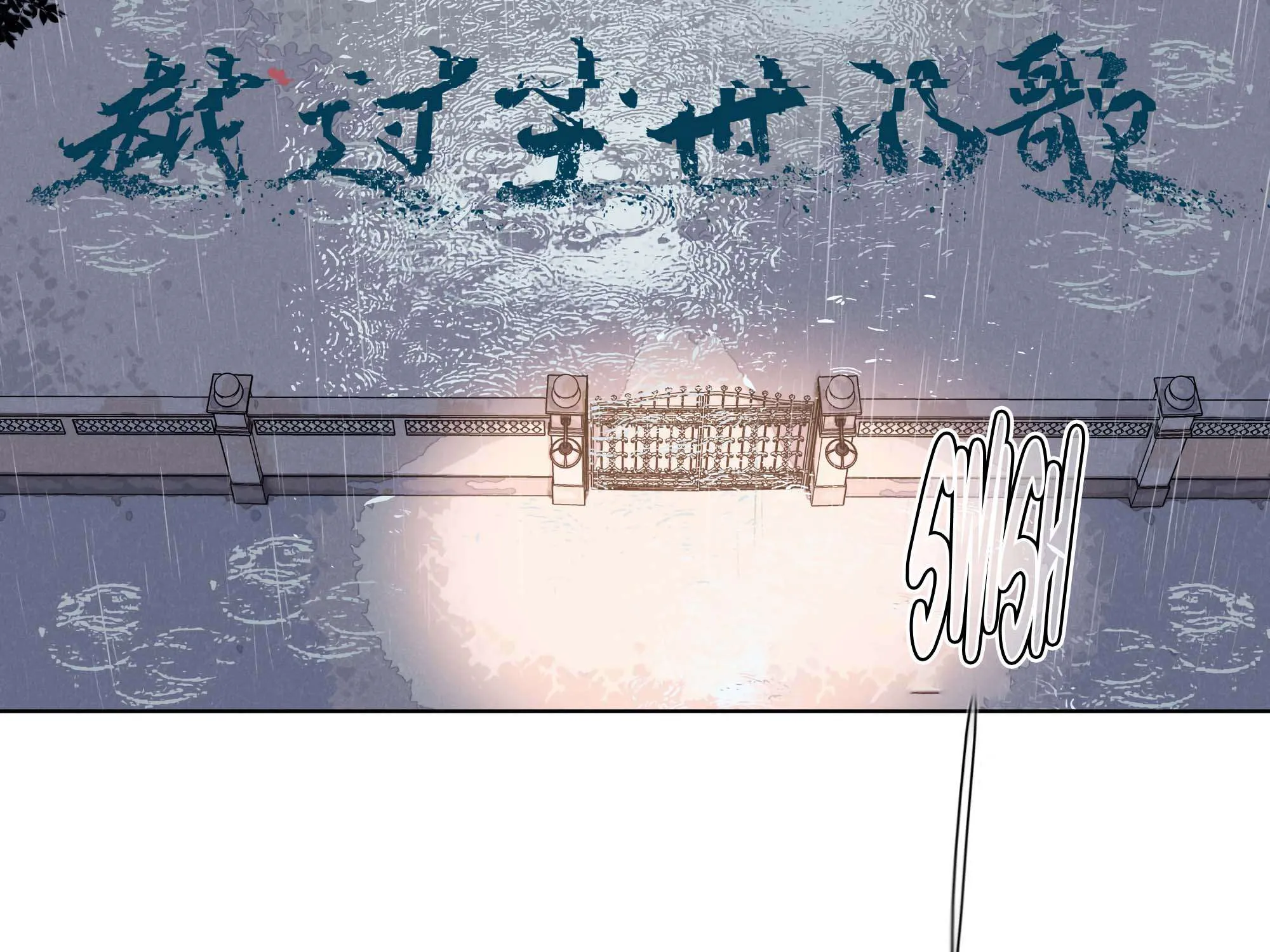 Fugue Across Worlds Chapter 20 page 3 - 