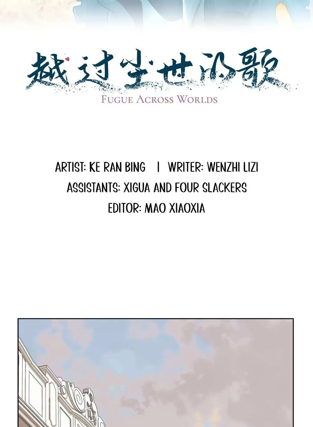 Fugue Across Worlds Chapter 53 page 2 - 