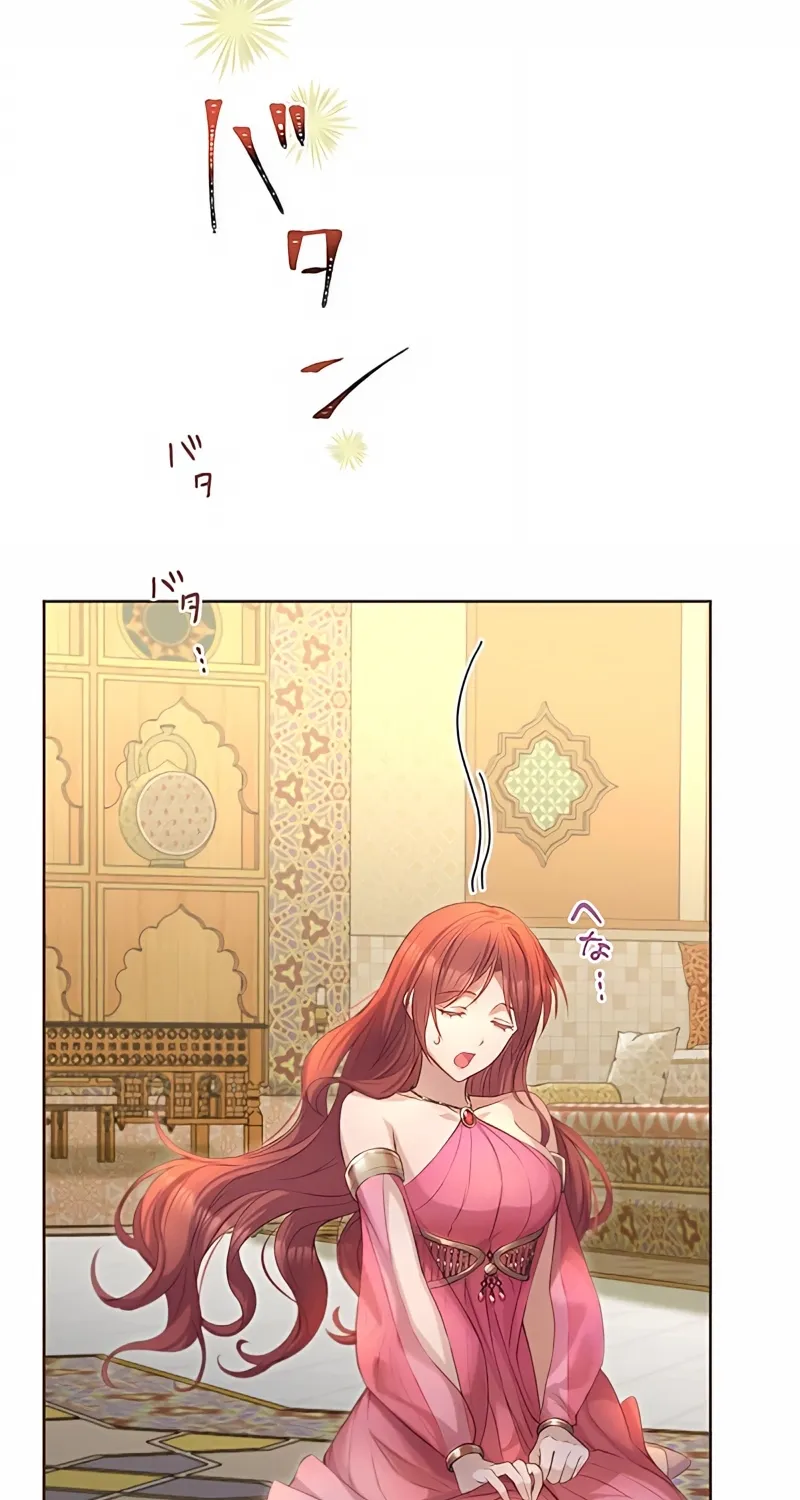 Fuguu no Hanayome wa, Utsukushiki Ryuu Ou ni Ubawareru Chapter 16 page 86 - 