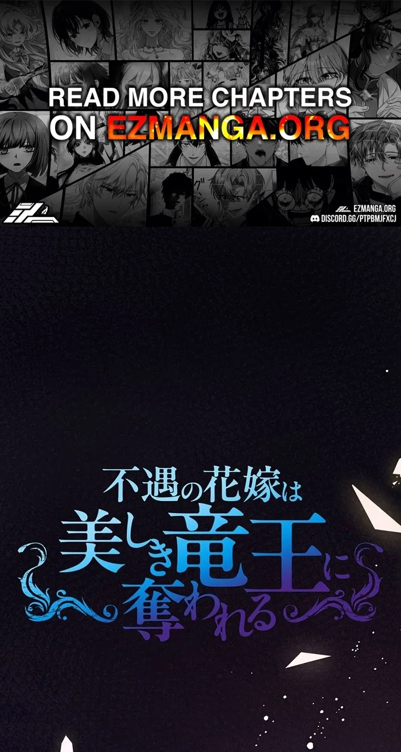 Fuguu no Hanayome wa, Utsukushiki Ryuu Ou ni Ubawareru Chapter 23 page 1 - 