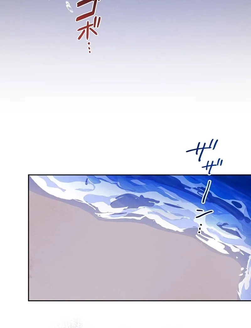 Fuguu no Hanayome wa, Utsukushiki Ryuu Ou ni Ubawareru Chapter 23 page 66 - 