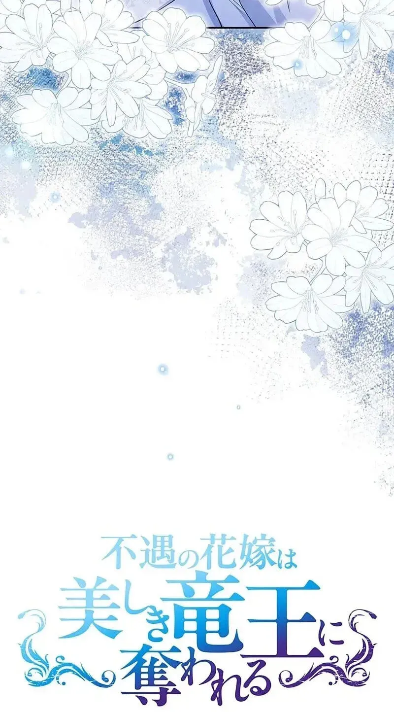 Fuguu no Hanayome wa, Utsukushiki Ryuu Ou ni Ubawareru Chapter 53 page 31 - 