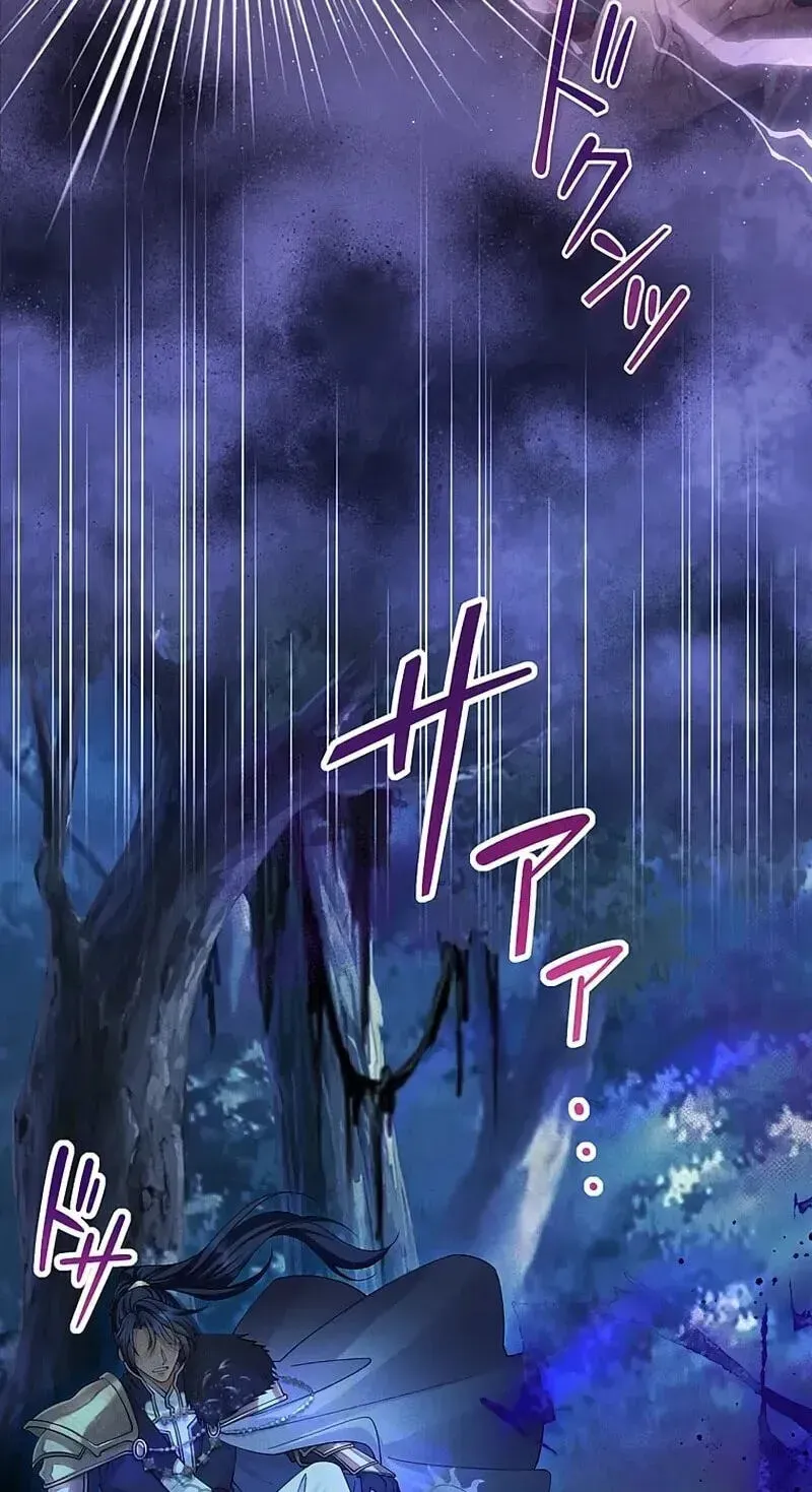 Fuguu no Hanayome wa, Utsukushiki Ryuu Ou ni Ubawareru Chapter 58 page 7 - 