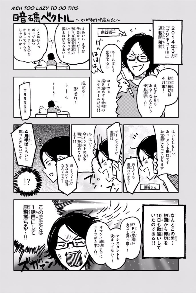 fujicue-fujicue-s-music Chapter 4 page 47 - 