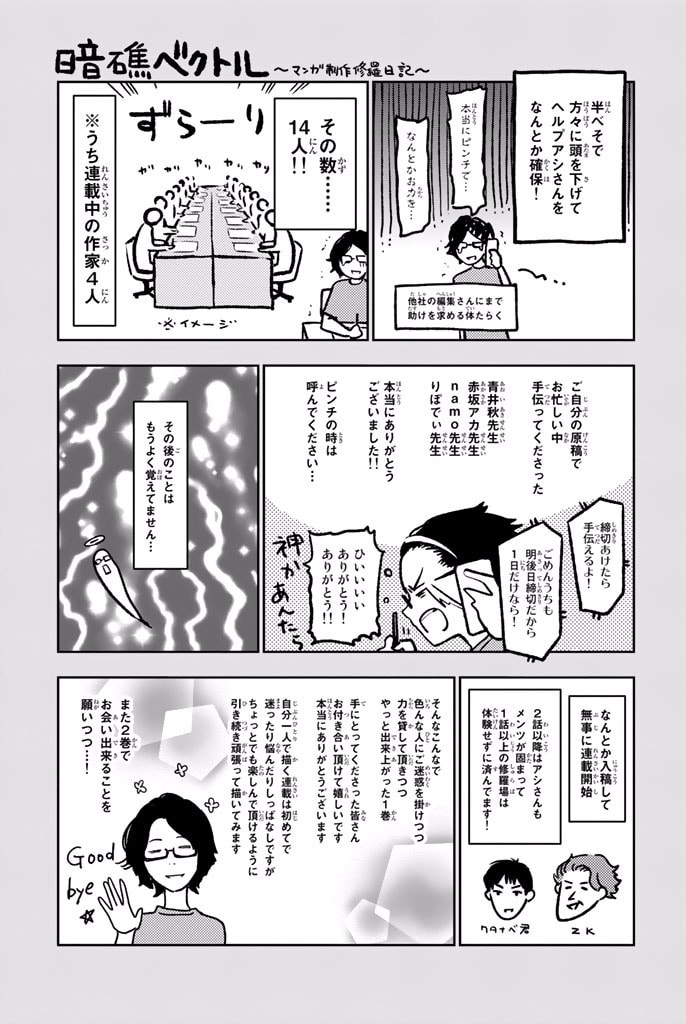fujicue-fujicue-s-music Chapter 4 page 48 - 