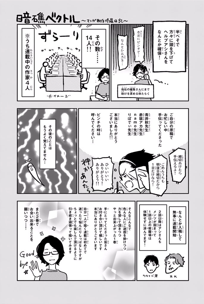 Fujicue!!! - Fujicue