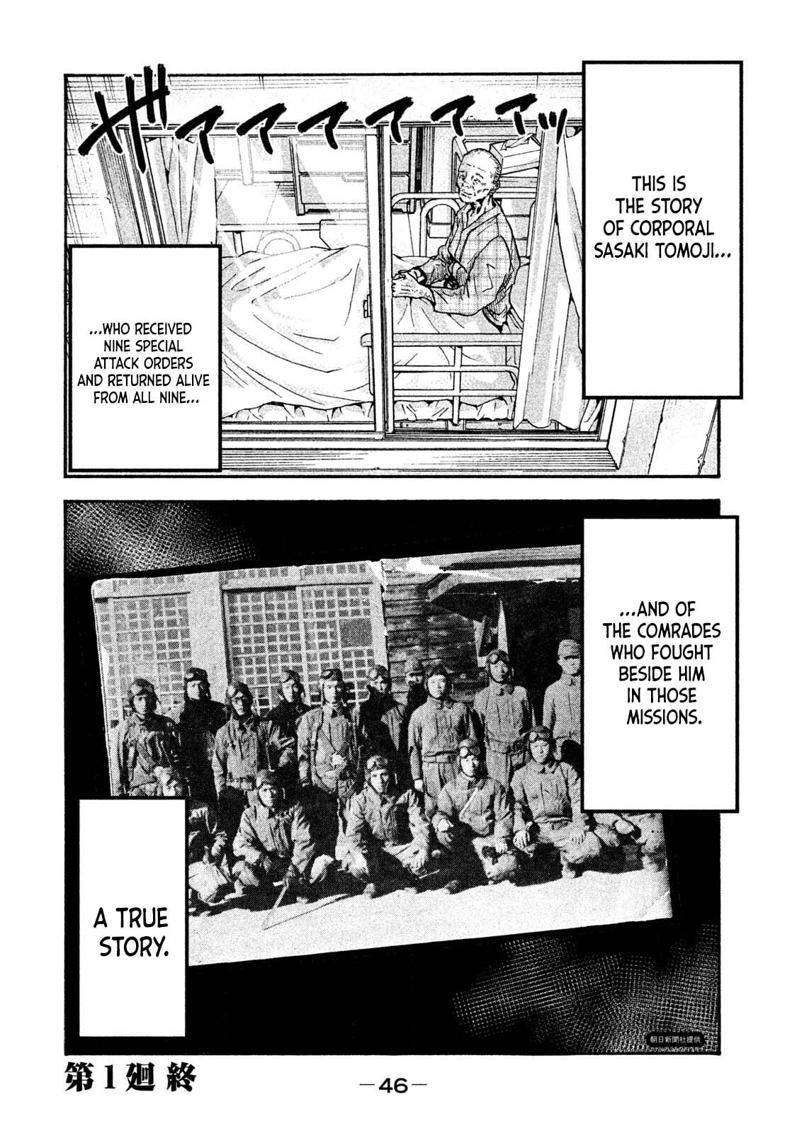Fujimi no Tokkouhei Chapter 1 page 42 - 