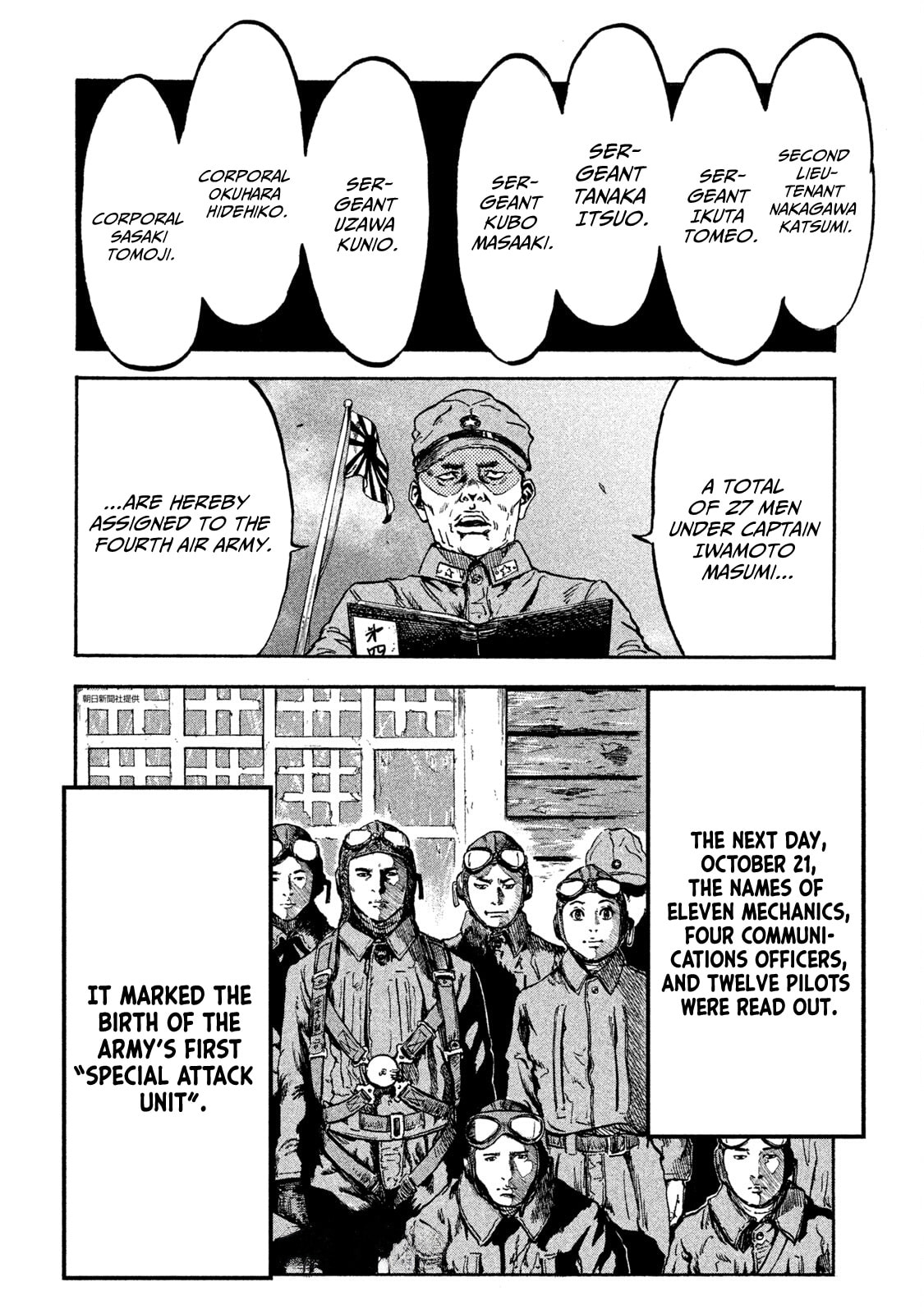 Fujimi no Tokkouhei Chapter 3 page 20 - 