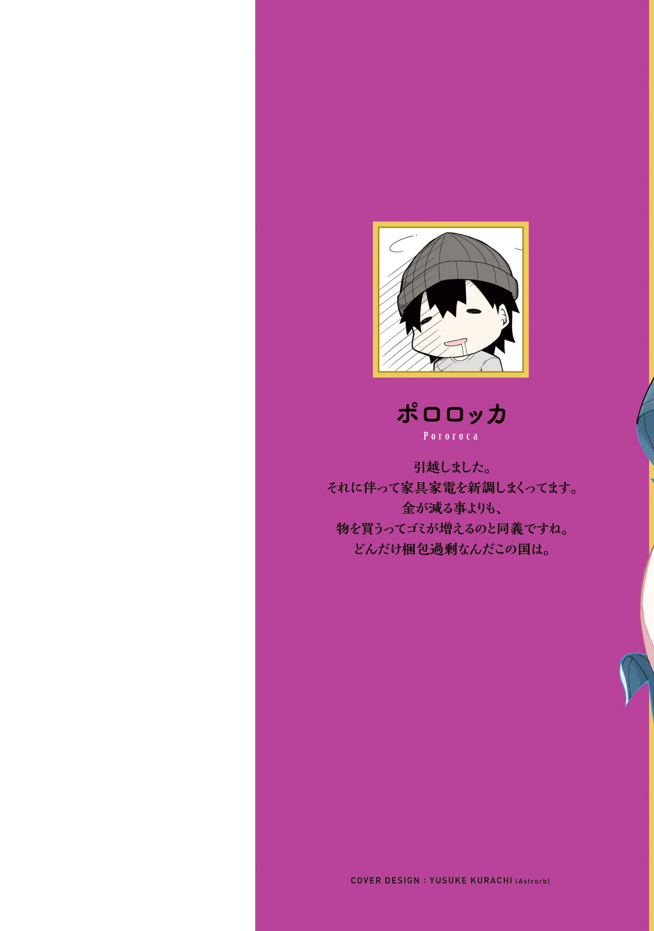 Fujun