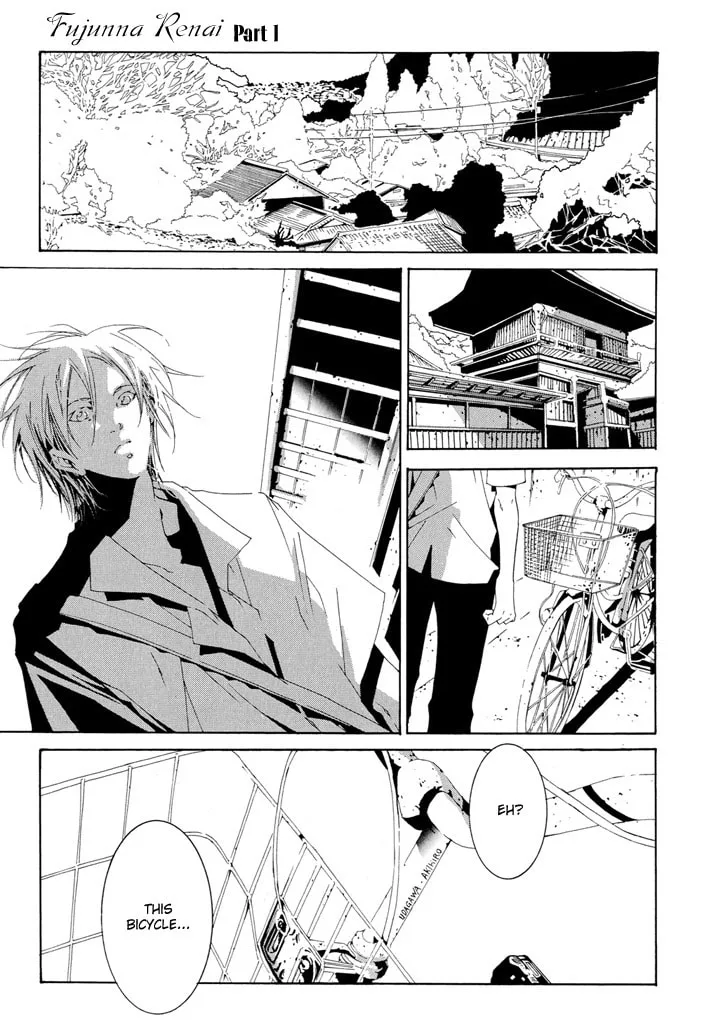 Fujunna Renai Chapter 1 page 4 - 