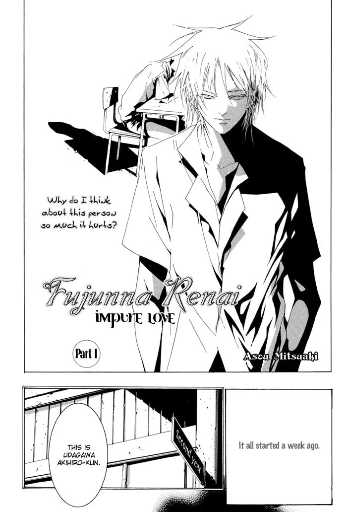 Fujunna Renai Chapter 1 page 5 - 
