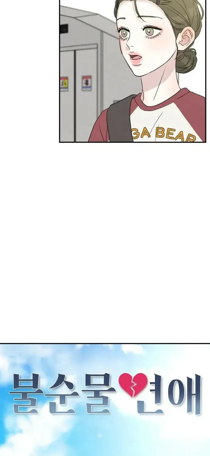 Fujunna Renai Chapter 12 page 28 - 