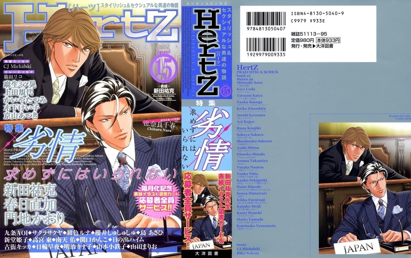 Fujunna Renai Chapter 2 page 1 - 