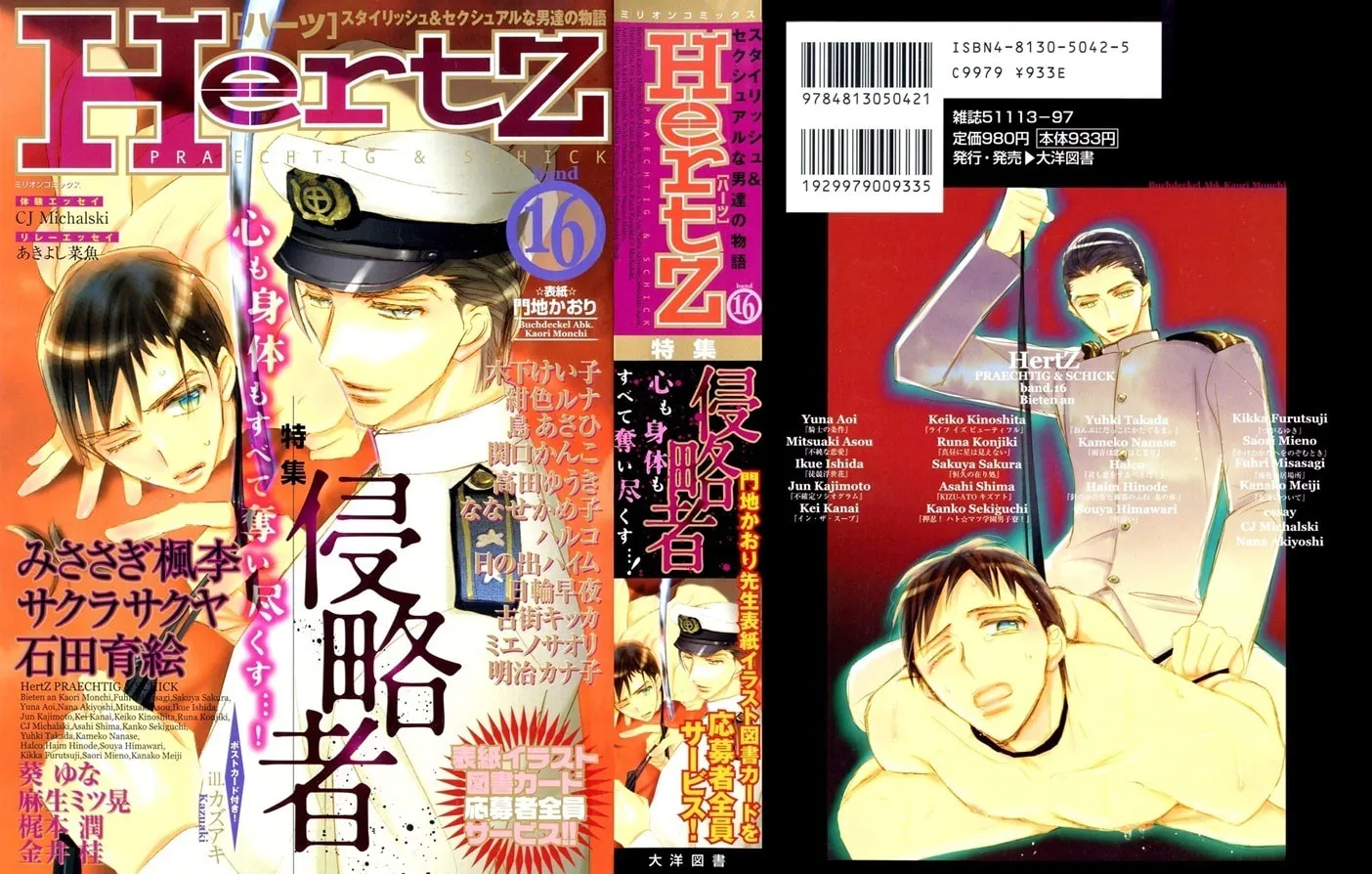Fujunna Renai Chapter 3 page 1 - 