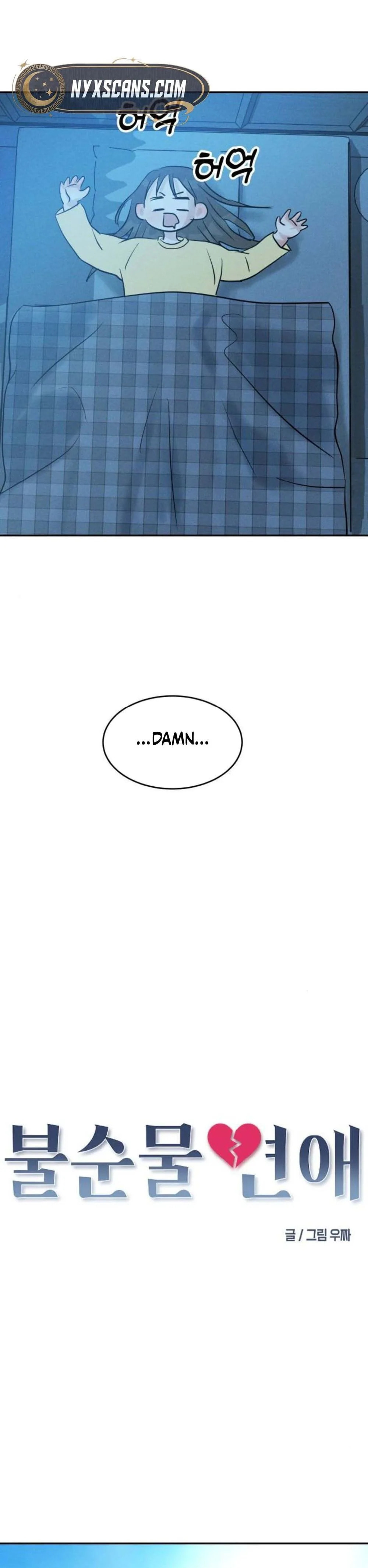 Fujunna Renai Chapter 33 page 12 - 