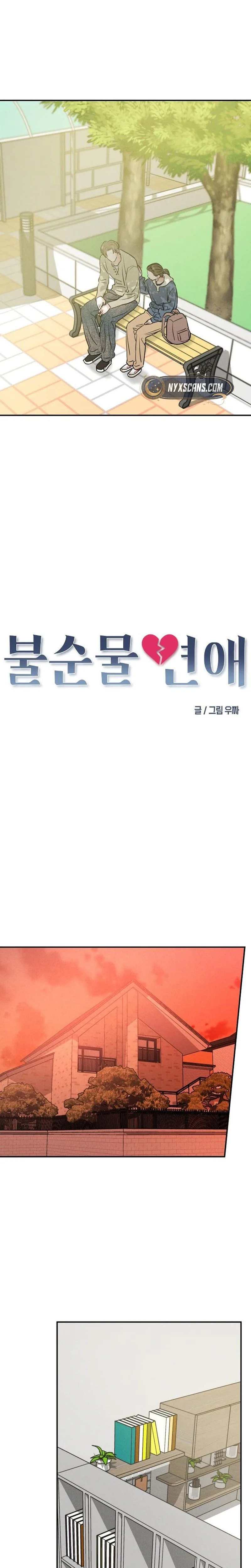 Fujunna Renai Chapter 36 page 5 - 