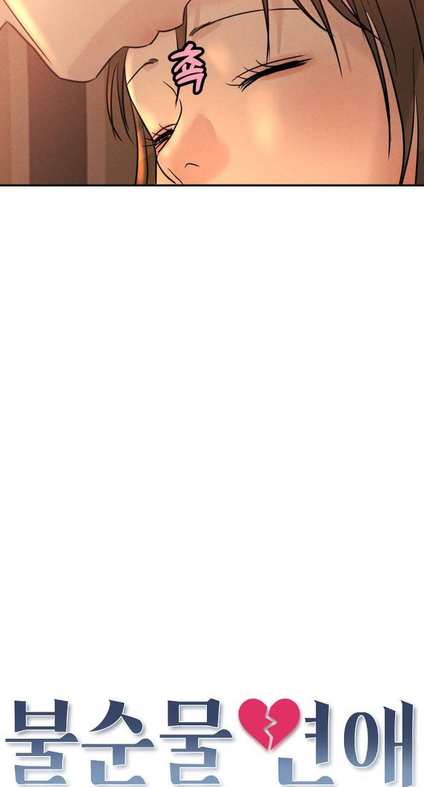 Fujunna Renai Chapter 39 page 31 - 