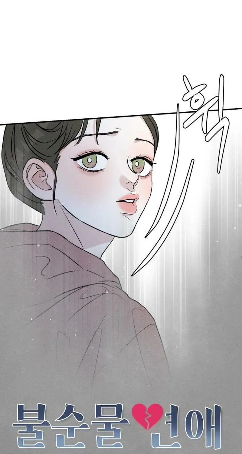 Fujunna Renai Chapter 4 page 4 - 