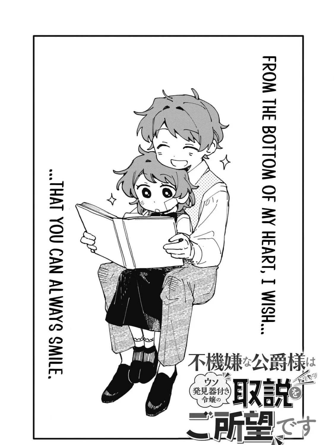 Fukigen na Koushaku-sama wa Uso Hakkenki Tsuki Reijou no Torisetsu wo Goshomou desu Chapter 10 page 7 - 
