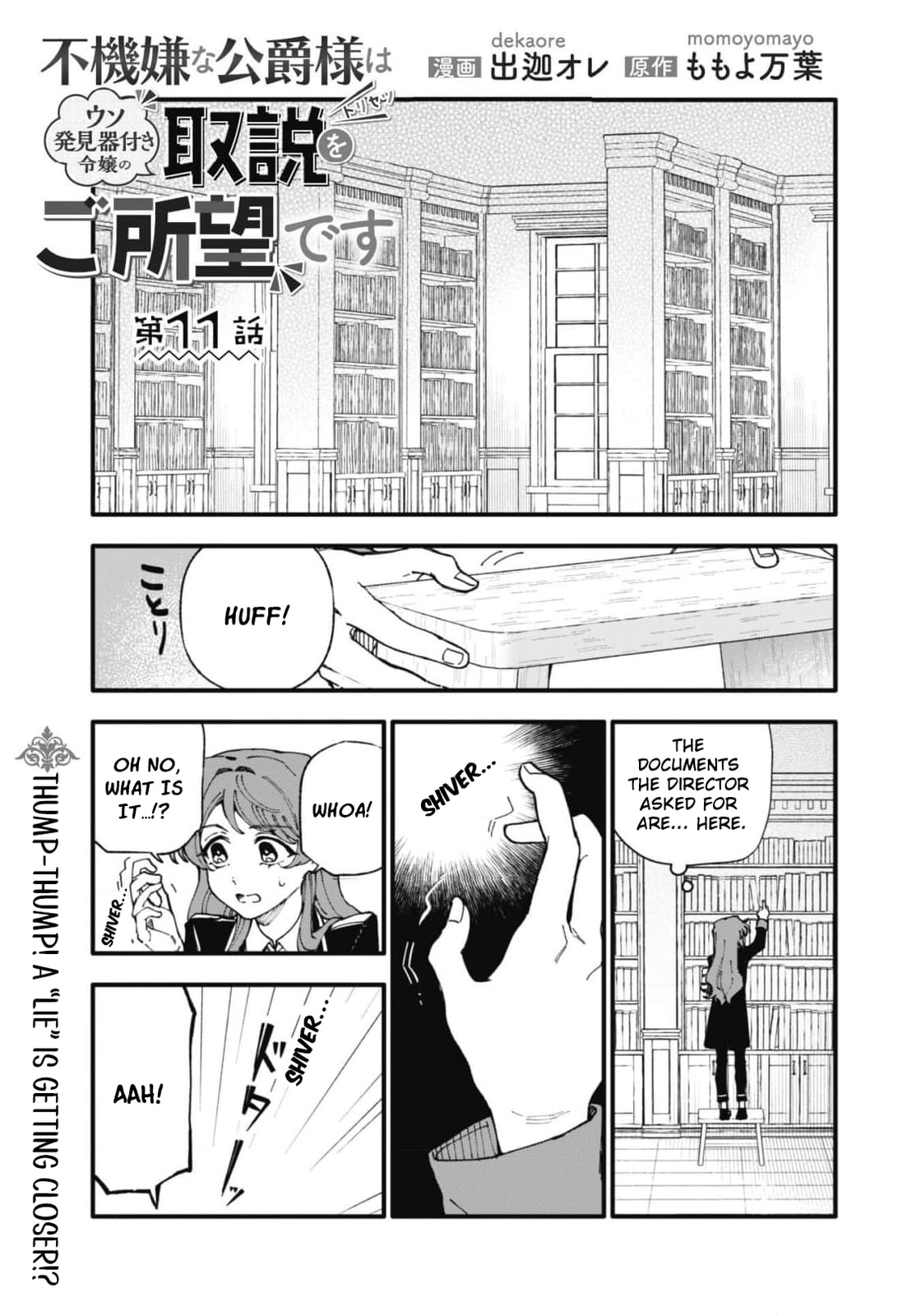 Fukigen na Koushaku-sama wa Uso Hakkenki Tsuki Reijou no Torisetsu wo Goshomou desu Chapter 11 page 4 - 