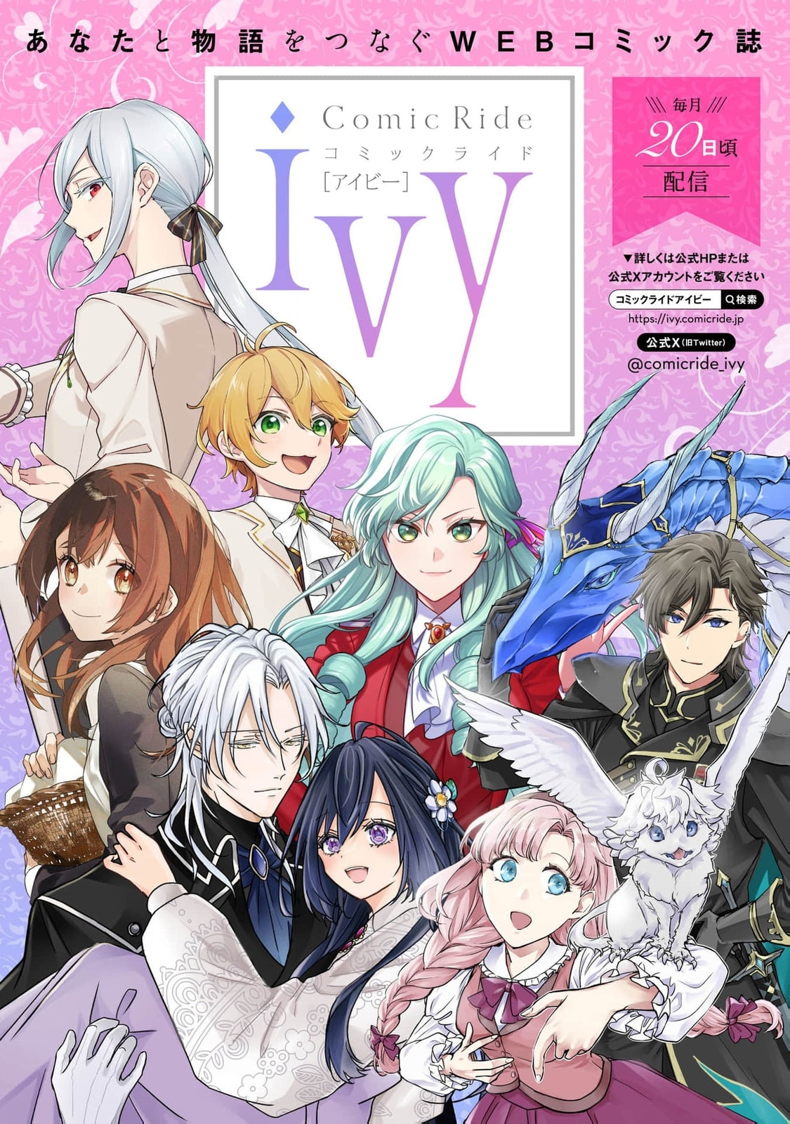 Fukigen na Koushaku-sama wa Uso Hakkenki Tsuki Reijou no Torisetsu wo Goshomou desu Chapter 12 page 28 - 
