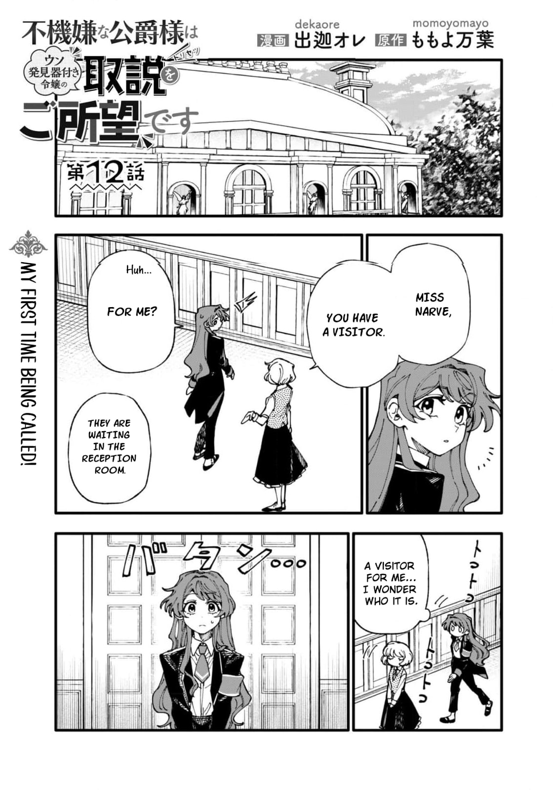 Fukigen na Koushaku-sama wa Uso Hakkenki Tsuki Reijou no Torisetsu wo Goshomou desu Chapter 12 page 4 - 