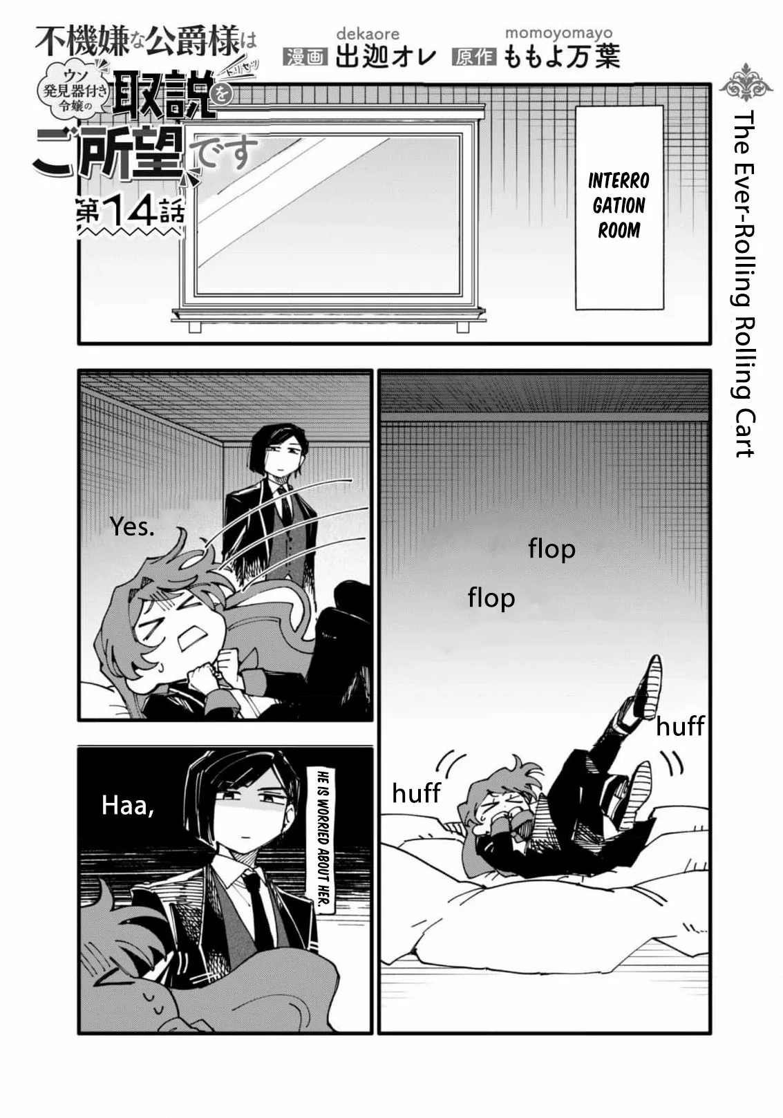 Fukigen na Koushaku-sama wa Uso Hakkenki Tsuki Reijou no Torisetsu wo Goshomou desu Chapter 14 page 5 - 
