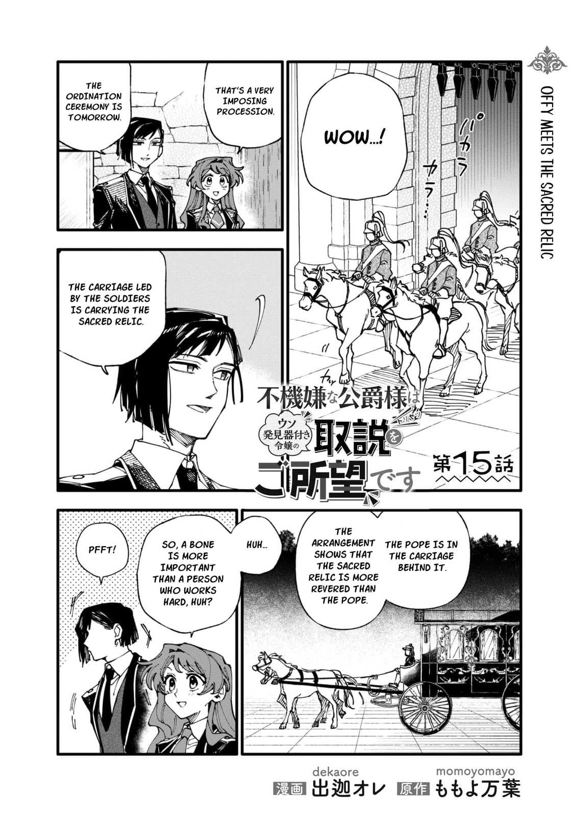 Fukigen na Koushaku-sama wa Uso Hakkenki Tsuki Reijou no Torisetsu wo Goshomou desu Chapter 15 page 4 - 