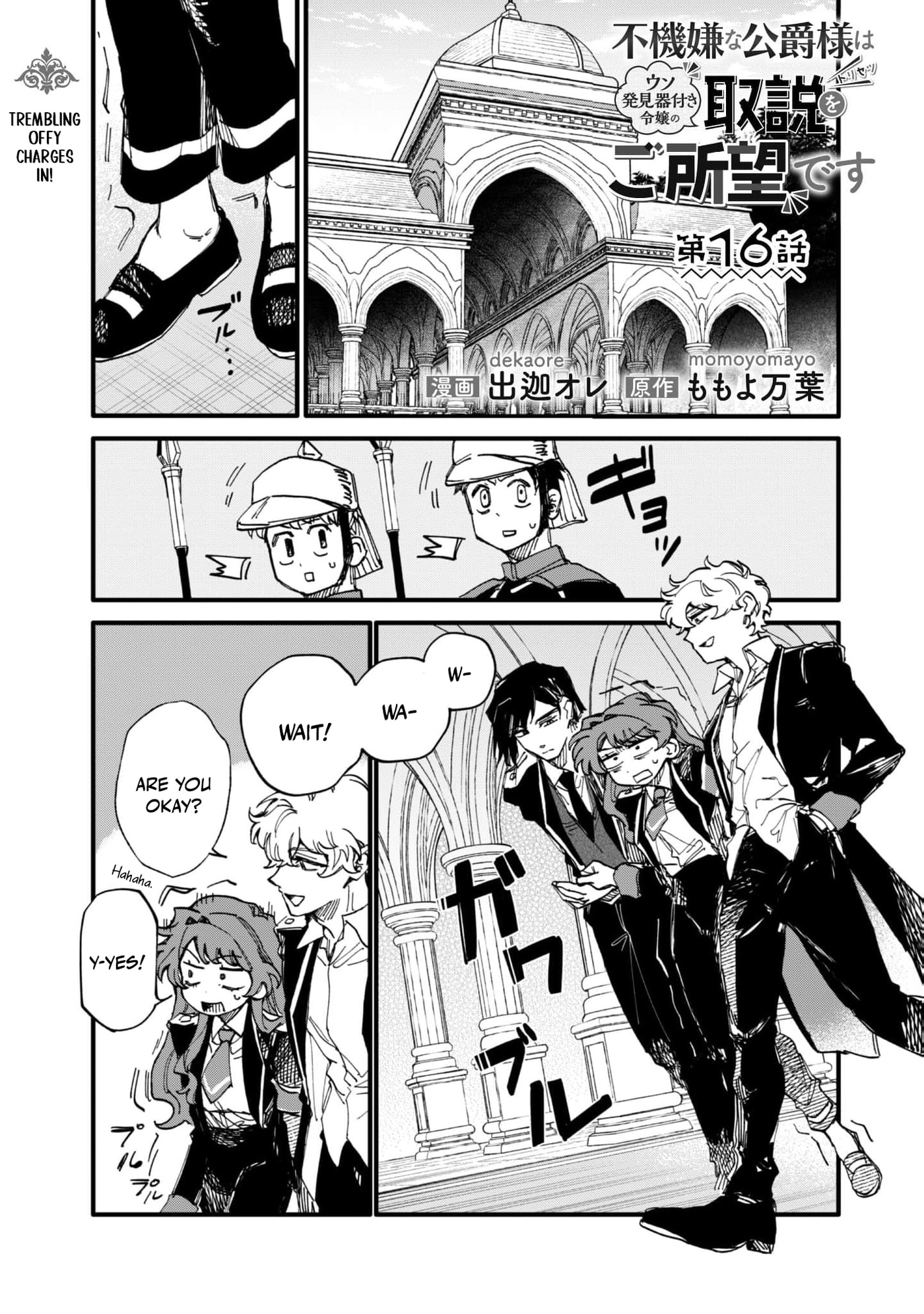 Fukigen na Koushaku-sama wa Uso Hakkenki Tsuki Reijou no Torisetsu wo Goshomou desu Chapter 16 page 4 - 