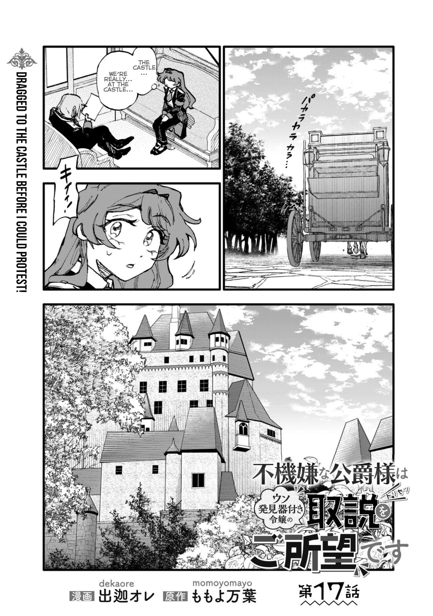 Fukigen na Koushaku-sama wa Uso Hakkenki Tsuki Reijou no Torisetsu wo Goshomou desu Chapter 17 page 3 - 