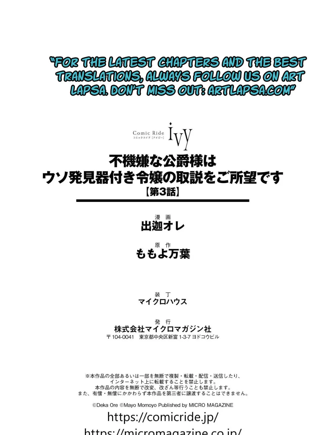 Fukigen na Koushaku-sama wa Uso Hakkenki Tsuki Reijou no Torisetsu wo Goshomou desu Chapter 3 page 87 - 