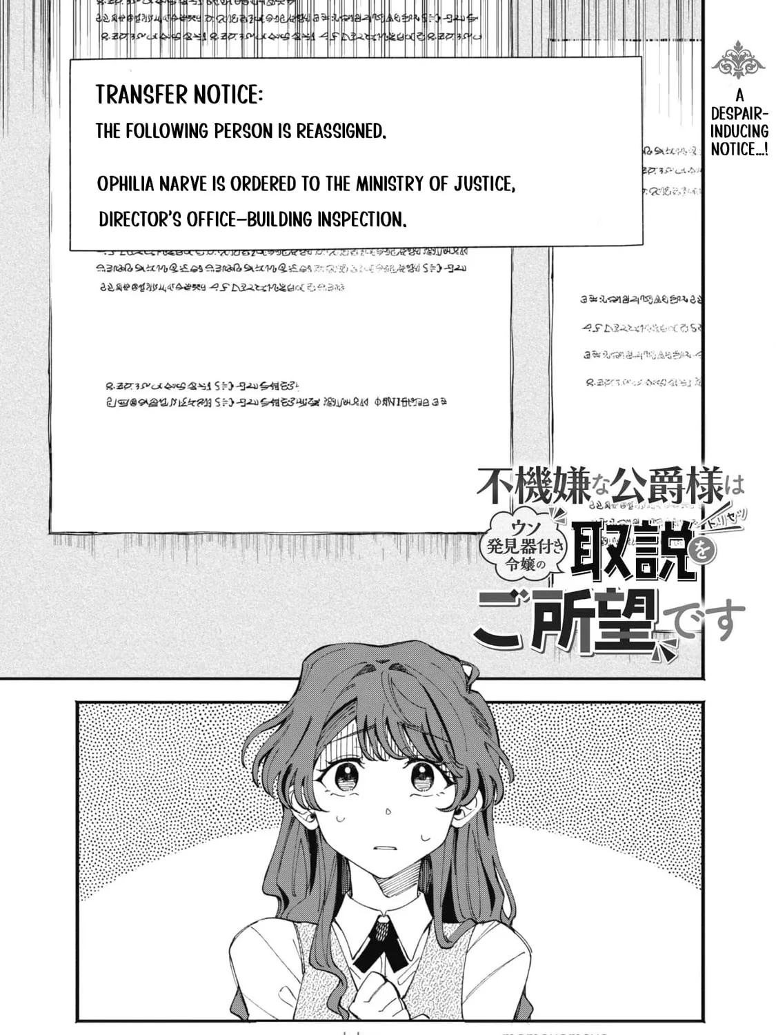 Fukigen na Koushaku-sama wa Uso Hakkenki Tsuki Reijou no Torisetsu wo Goshomou desu Chapter 4 page 7 - 