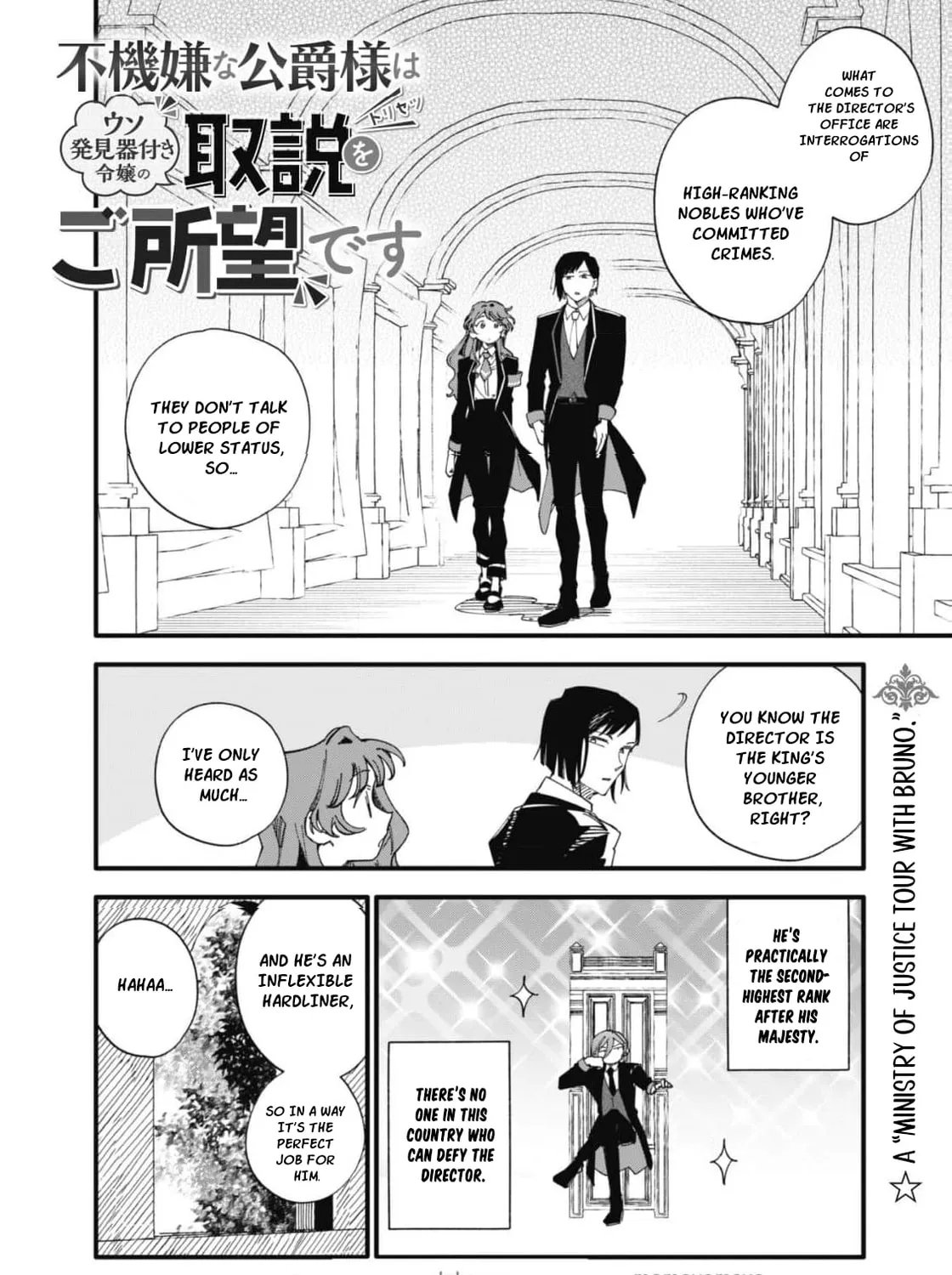 Fukigen na Koushaku-sama wa Uso Hakkenki Tsuki Reijou no Torisetsu wo Goshomou desu Chapter 5 page 7 - 