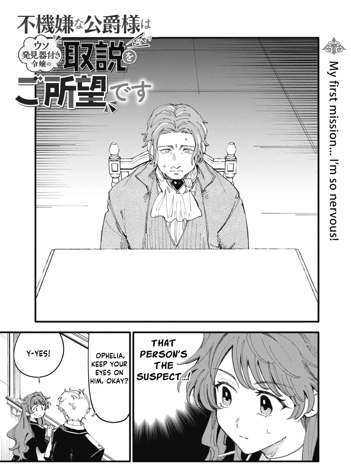 Fukigen na Koushaku-sama wa Uso Hakkenki Tsuki Reijou no Torisetsu wo Goshomou desu Chapter 6 page 7 - 