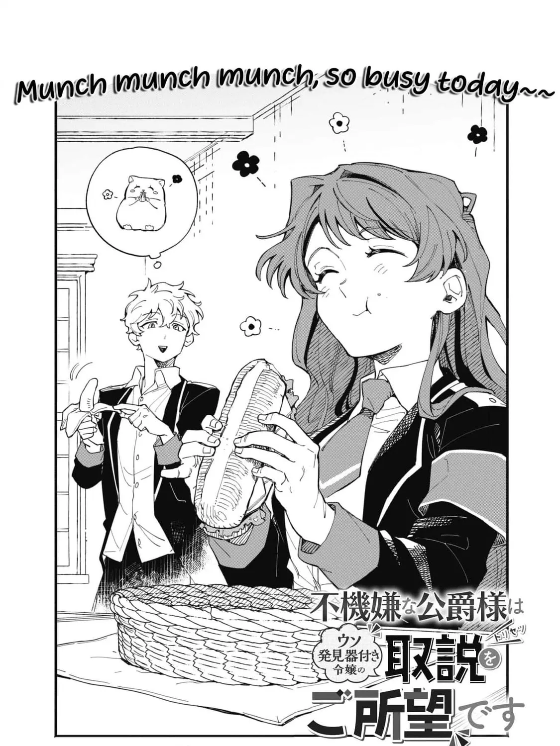 Fukigen na Koushaku-sama wa Uso Hakkenki Tsuki Reijou no Torisetsu wo Goshomou desu Chapter 7 page 7 - 