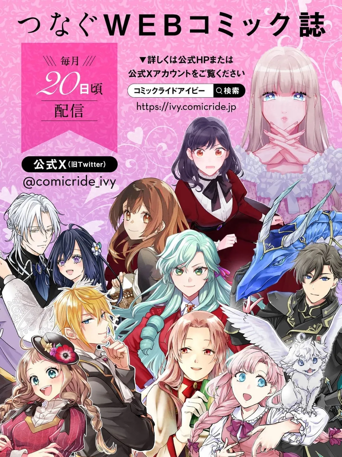 Fukigen na Koushaku-sama wa Uso Hakkenki Tsuki Reijou no Torisetsu wo Goshomou desu Chapter 8 page 61 - 