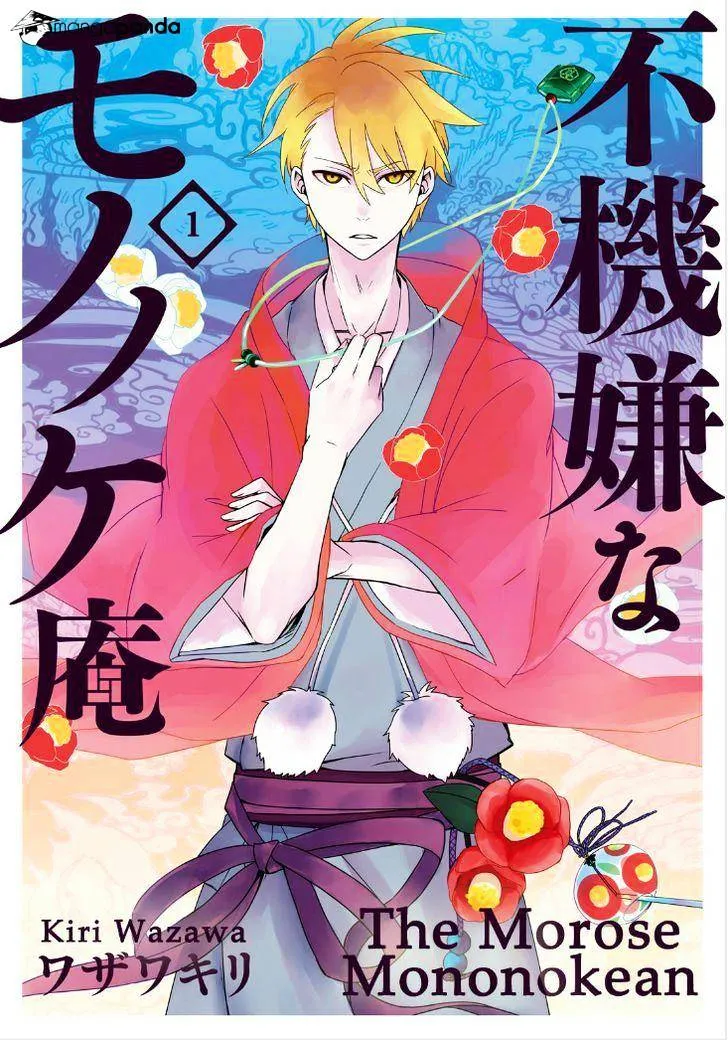 Fukigen Na Mononokean Chapter 1 page 1 - 