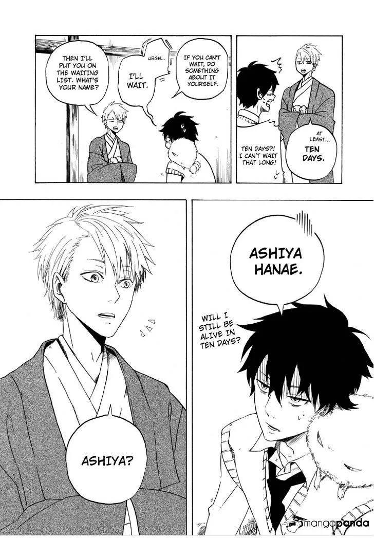 Fukigen Na Mononokean Chapter 1 page 23 - 