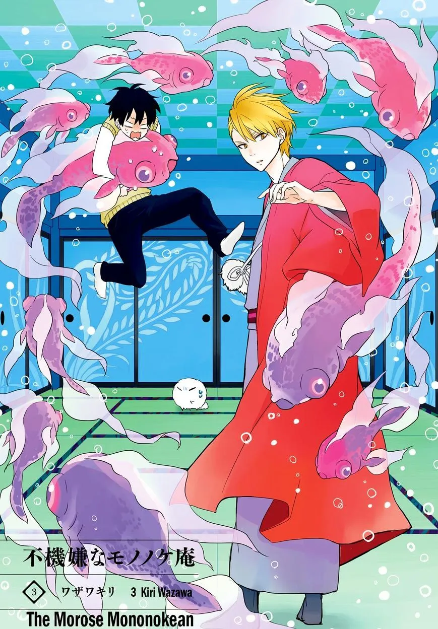Fukigen Na Mononokean Chapter 10 page 2 - 