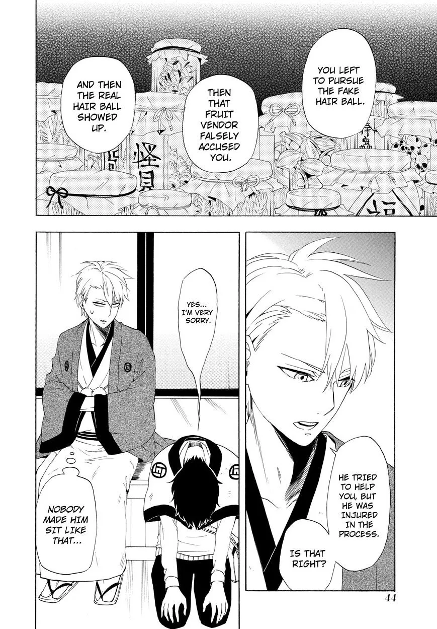 Fukigen Na Mononokean Chapter 11 page 3 - 