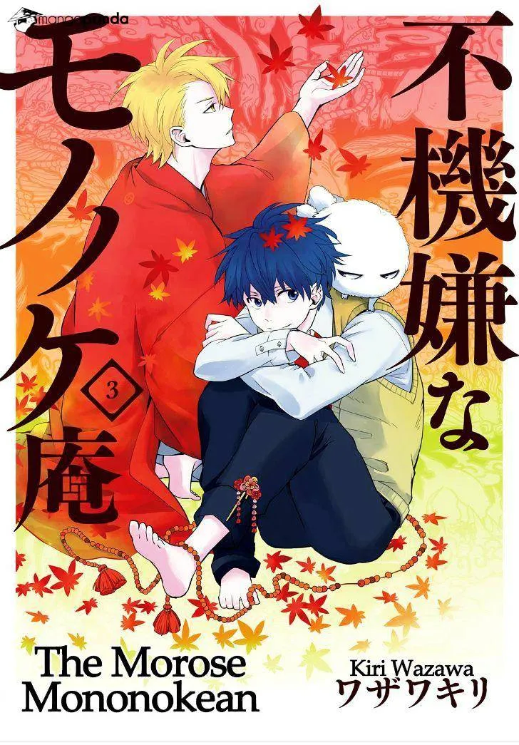 Fukigen Na Mononokean Chapter 13 page 1 - 
