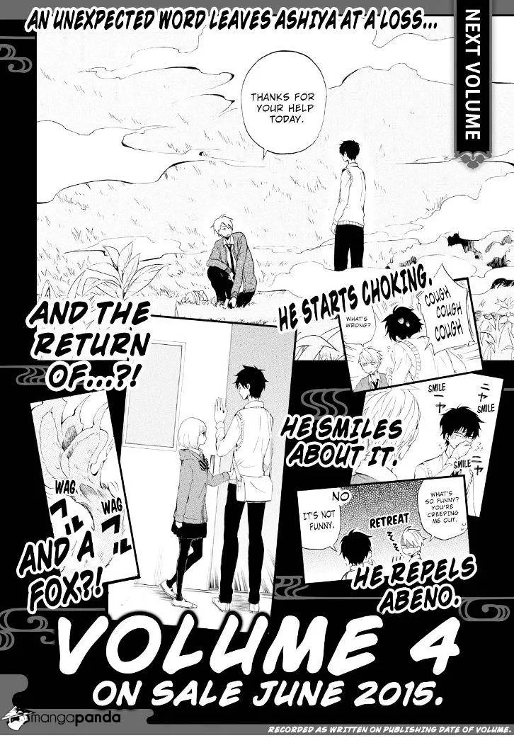 Fukigen Na Mononokean Chapter 13 page 60 - 