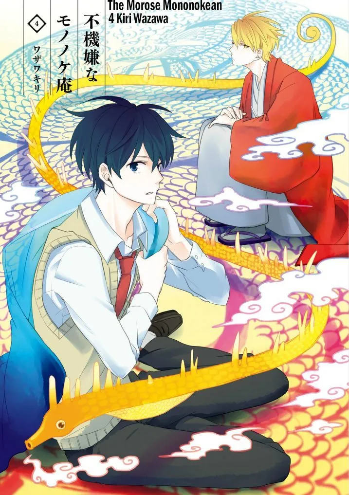 Fukigen Na Mononokean Chapter 14 page 3 - 