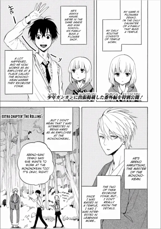 Fukigen Na Mononokean Chapter 16.5 page 1 - 