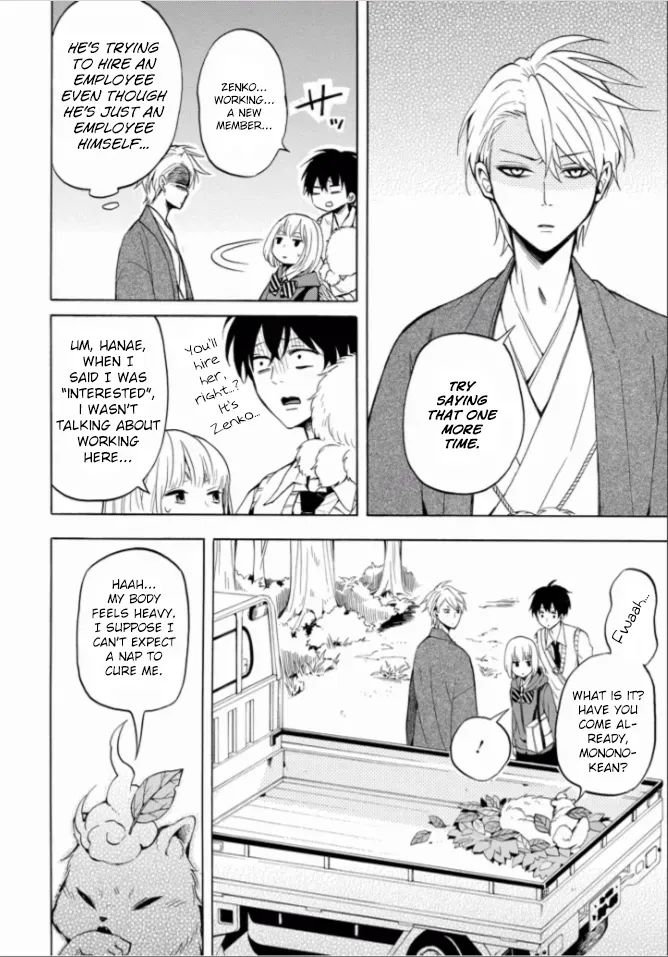 Fukigen Na Mononokean Chapter 16.5 page 2 - 