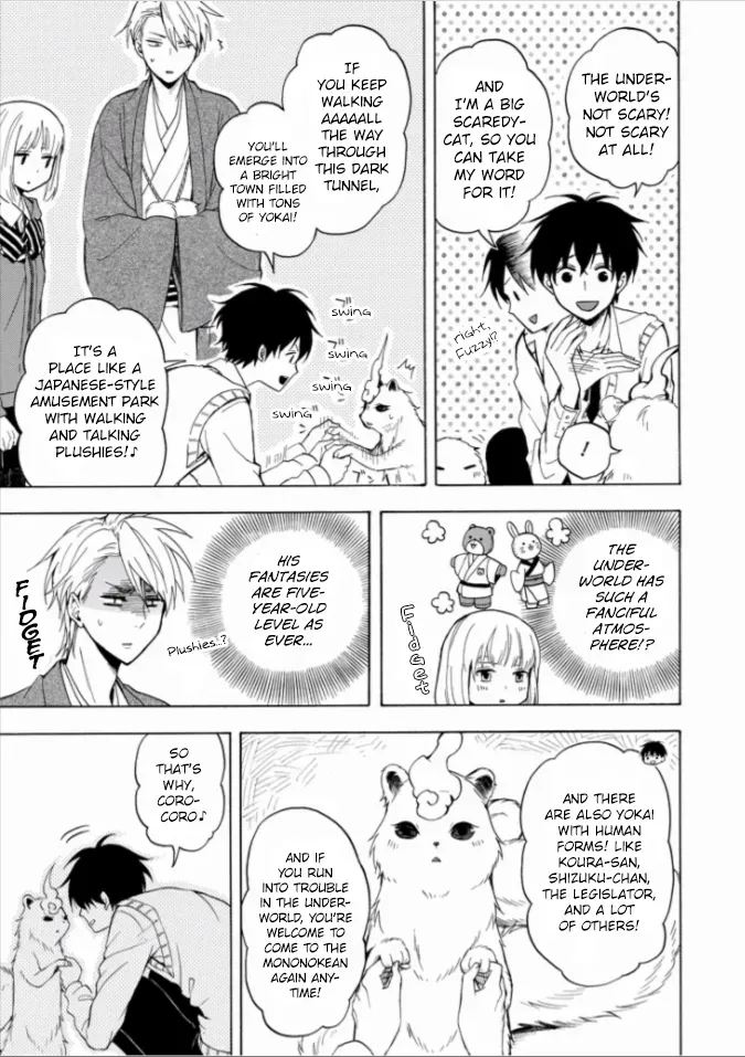 Fukigen Na Mononokean Chapter 16.5 page 19 - 