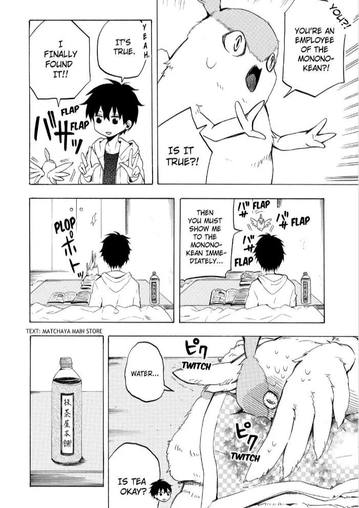 Fukigen Na Mononokean Chapter 17 page 12 - 