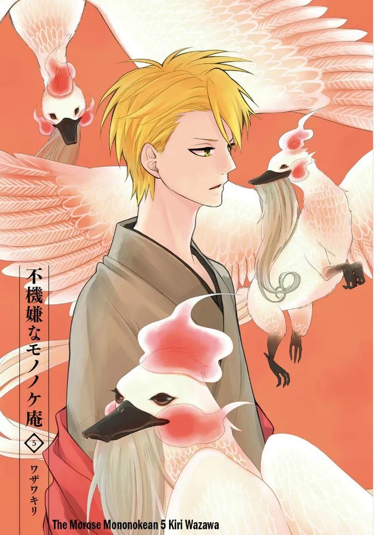 Fukigen Na Mononokean Chapter 19 page 3 - 